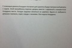 СПб-Лицей-554-Прокопович-Анна-10-лет-2